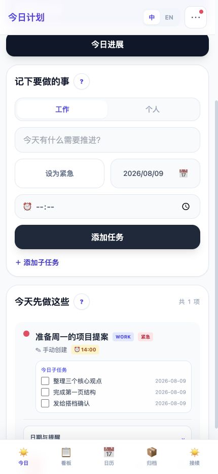 Neloa 今日页面，显示一项主任务和三个可行动的子任务